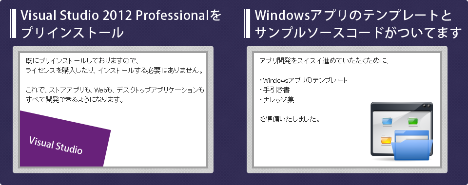 Ｗindowsアプリ「デスクトップクラウド」の特長-2